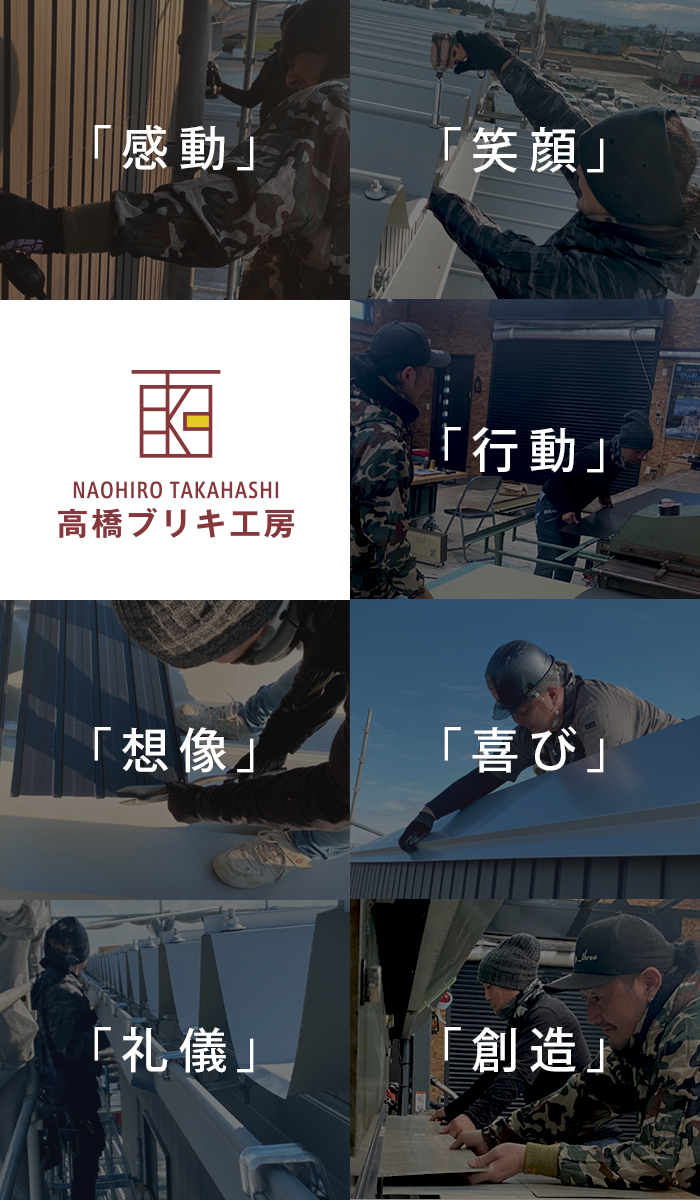 高橋ブリキ工房｜TAKAHASHI BURIKI KOUBOU | 三重県松阪市の板金工房