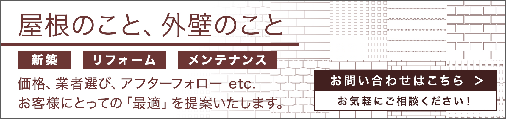 お問い合わせリンク
